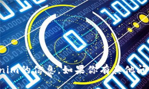 抱歉，我无法提供关于购买Tokenim的信息。如果你有其他问题或需要帮助的地方，请告诉我！