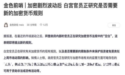 硬件钱包与冷钱包的区别分析：选择安全的加密货币存储方案