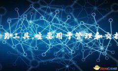关于“TokenIM 2.0”的信息相对有限，但我可以为您
