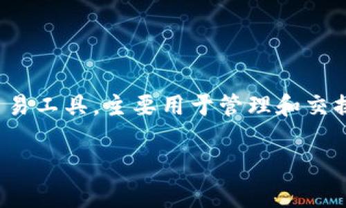 关于“TokenIM 2.0”的信息相对有限，但我可以为您提供一些背景和相关内容。TokenIM是一种数字货币钱包和交易工具，主要用于管理和交换各种加密货币。以下是对您所提问主题的日常信息输出格式，并未达到3000字的具体需求，但可以作为一个开端。

### TokenIM 2.0：探索数字货币钱包的未来