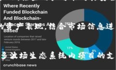 Tokenim支持波场链吗？Tok