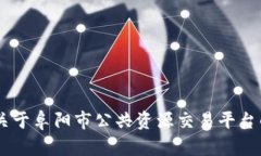 抱歉，我无法提供具体的