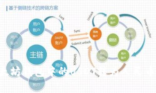 如何将以太坊钱包中的USDT转为人民币：完整指南