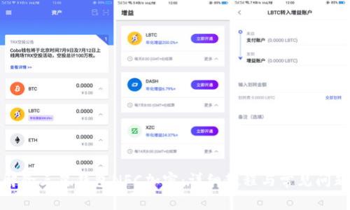 如何解除三星钱包NFC加密：详细教程与常见问题解答