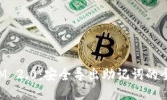 TokenIM 2.0：安全导出助记词