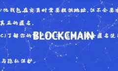   USDT钱包是否需要实名？