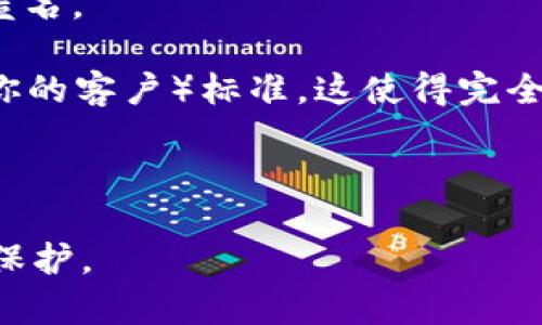   USDT钱包是否需要实名？完整解析与操作指南 / 

 guanjianci USDT钱包, 实名制, 加密货币, 数字资产 /guanjianci 

一、USDT钱包简介

USDT（Tether）是一种以美元为基础的稳定币，旨在为加密货币市场提供稳定的价值。与其他币种相比，USDT的价格波动相对较小，通常保持在1 USDT ≈ 1 USD的水平。USDT作为一种数字资产，广泛应用于数字货币交易、投资和转账等场景。为了安全和便利，用户需要使用数字钱包存储和管理自己的USDT资产。

二、USDT钱包的类型

USDT钱包可以分为多种类型，主要包括：

1. 热钱包（Hot Wallet）：热钱包是与互联网连接的数字钱包，如交易所钱包、移动钱包和桌面钱包等，方便用户随时访问和交易，但相对安全性较低。

2. 冷钱包（Cold Wallet）：冷钱包是没有互联网连接的存储设备，如硬件钱包和纸钱包等，安全性高，但不方便频繁交易。

3. 硬件钱包：硬件钱包是专为安全存储数字资产而设计的物理设备，支持多种加密货币。使用硬件钱包可以有效防止网络攻击。

4. 软件钱包：软件钱包通常以应用程序的形式出现，可以在电脑或手机上使用，使用方便，但需注意安全设置。

三、USDT钱包需要实名吗？

USDT钱包是否需要实名主要取决于多个因素，包括钱包的类型、使用的平台以及所在国家或地区的法律法规。

1. 交易所钱包：如果用户在中心化交易所（如币安、火币等）创建USDT钱包，通常需要进行实名认证。这是因为这些交易所受到金融监管机构的约束，要求用户提交身份证明和其他个人信息，以防止洗钱和其他违法活动。

2. 自主管理钱包：如果用户选择使用去中心化的钱包（如MetaMask、Trust Wallet等），则通常无需实名。这些钱包的特点是用户拥有私钥，完全控制自己的资产，平台不存储用户数据，没有实名认证的要求。

3. 法律要求：不同国家和地区对加密货币的监管政策不同。例如，在一些国家，政府可能要求在使用数字资产时进行实名认证，而其他地方则较为宽松。因此，用户在选择钱包和交易平台时，需了解当地的法律法规。

四、USDT钱包实名制的优缺点

1. 优点：

(1) 增加安全性：实名制可以减少匿名用户进行欺诈、洗钱等非法活动的风险，提升整个市场的安全性。

(2) 法规合规：确保钱包提供商和交易所遵循相关法律法规，降低法律风险。

(3) 用户保障：通过实名制，可以在出现问题时，对用户进行更加有效的服务和维权。

2. 缺点：

(1) 隐私问题：实名认证会导致用户个人信息的泄露风险，影响隐私保护。

(2) 使用门槛：部分用户可能因为繁琐的实名认证流程而放弃使用数字钱包，降低了用户的接受度。

(3) 地区性限制：一些地区的用户可能因当地政策无法顺利进行实名认证，限制了他们的使用。

五、如何选择USDT钱包

在选择USDT钱包时，用户需考虑安全性、易用性、费用、支持的功能和资产等方面：

1. 安全性：选择有良好运作历史和用户评价的钱包，了解平台的安全措施。

2. 费用：比较不同钱包的交易费用和提现费用，选择适合自己的钱包。

3. 易用性：用户界面友好，操作简单，可以提升用户体验。

4. 功能支持：查看钱包支持的加密货币种类以及社区支持情况。

六、常见问题详解

问题一：USDT钱包的安全性如何保障？

USDT钱包的安全性是所有用户最关心的问题之一，针对钱包安全性，用户应采取以下措施：

1. 使用强密码：设置复杂的密码，并定期更换，避免使用简单密码。

2. 启用两步验证：为了增强账户的安全性，可以启用邮箱或手机验证码的两步验证。

3. 更新软件：定期更新钱包软件，确保使用最新的安全补丁，防止安全漏洞。

4. 使用冷钱包：对于长期储存的大额资产，可以使用冷钱包，尽量减少在线钱包的使用频率。

5. 提防钓鱼网站：确保访问的是钱包的官方网站，警惕通过虚假链接或邮件进行的钓鱼攻击。

通过采取上述措施，用户可以在一定程度上保障USDT钱包的安全。

问题二：如何进行USDT的转账操作？

转账操作是使用USDT钱包最基本的功能，以下是一般的转账流程：

1. 打开钱包：进入USDT钱包，登录账户并确保信号正常。

2. 选择转账功能：找到“转账”或“发送”选项，点击进入。

3. 输入信息：输入接收方的USDT地址和转账金额，确保信息无误，因为转账后不可撤销。

4. 确认支付：检查操作信息，确认支付。在某些情况下，系统可能会要求用户再次输入密码或验证码。

5. 跟踪交易状况：完成转账后，用户可在钱包的交易记录中查看转账的状态，以及区块链浏览器上确认交易是否被打包。

转账过程简单快捷，但用户需多加小心，确保信息的准确性。

问题三：USDT钱包如何应对故障或丢失？

在使用USDT钱包时，用户可能会遇到钱包故障、账户被锁定或丢失私钥等问题。针对这些问题，用户应采取如下措施：

1. 寻求帮助：大多数钱包提供商都设有客户支持系统，用户可通过邮件或在线聊天寻求帮助。

2. 恢复私钥：很多钱包会提供种子短语或助记词，用户应务必妥善保管，并在需要时根据这些信息恢复钱包。

3. 冷静处理：遇到故障时，保持冷静，不要盲目操作或搜索不信任的解决方案，以免造成更大损失。

4. 定期备份：定期备份钱包和重要信息，一旦发生故障或丢失，能够快速恢复。

5. 不要轻信网络信息：若遇到问题，不要轻信网络上非官方信息的解决方案，务必通过官方途径获取帮助。

问题四：USDT钱包能否匿名使用？

USDT钱包的匿名性与用户选择的钱包服务种类密切相关：

1. 去中心化钱包：如MetaMask、Trust Wallet等去中心化钱包，这类钱包通常无需实名认证，用户可实现相对隐私的交易。尽管去中心化钱包在交易时需要提供地址，但不会要求其他个人信息，这使得用户在一定程度上保持匿名。

2. 中心化钱包：大多数中心化交易所提供的钱包需进行实名认证，用户在进行交易时，所有交易记录均可与个人身份相关联，不能实现真正的匿名。

3. 法律层面：即使某些钱包允许匿名，但在全球范围内，越来越多的国家已经开始执行相关法律法规，要求加密货币交易和钱包遵循KYC（了解你的客户）标准，这使得完全匿名使用变得越来越困难。

虽然某些去中心化钱包能够在一定程度上实现匿名使用，但用户仍需对可能的法律风险有充分认识，作出明智选择。

综上所述，USDT钱包的实名制、操作及使用要求取决于多种因素，用户需要选择适合自己需求的钱包，并提高警惕，确保自身资产的安全与隐私保护。