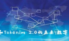 深入探讨Bitcoin和Tokenim 2