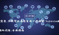 很抱歉，您提供的内容似乎不完整，但我可以为