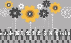 Tokenim的官网网址是 [https://tokenim.com](https://token