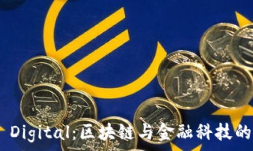   
TNG Digital：区块链与金融科技的未来