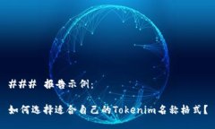 ### 报告示例：如何选择适