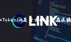 在讨论“tokenim能追踪吗”这个话题之前，我们首