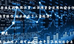 tiaotiTokenIM 2.0升级指南：全面提升安全性与易用性