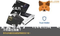 ＂Tokenim＂ 的发音为 /ˈt