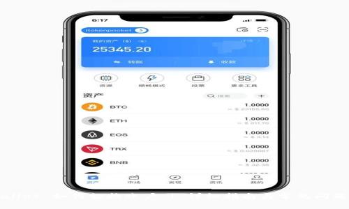 TPWallet 如何切换账户 | 详细指南与常见问题解答