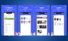 区块链钱包自动到账的原