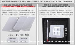 数字钱包怎么赚钱：揭秘