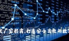 区块链钱包开发厂家招商