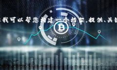 由于我的内容生成能力有