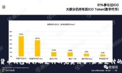 数字货币钱包与移动支付