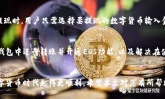 如何在TP钱包中顺利转账并