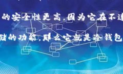 要明确tokenim是属于冷钱包