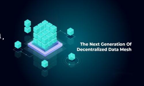 baioti2023年虚拟币前十名交易所：最全面的比较与分析/baioti

虚拟币交易所, Bitcoin, 区块链, 加密货币/guanjianci

## 内容主体大纲

1. **引言**
   - 虚拟币交易所的定义及重要性
   - 当前市场趋势概述

2. **虚拟币交易所的工作原理**
   - 交易所种类（中心化与去中心化）
   - 交易流程概述

3. **前十名虚拟币交易所概述**
   - 1. Binance
   - 2. Coinbase
   - 3. Kraken
   - 4. Bitfinex
   - 5. Huobi
   - 6. Bittrex
   - 7. KuCoin
   - 8. Gemini
   - 9. OKEx
   - 10. Bitstamp

4. **比较各大交易所的优缺点**
   - 交易费用
   - 安全性
   - 用户体验
   - 可用的加密货币种类

5. **如何选择适合的交易所**
   - 根据需求选择
   - 注意事项及常见陷阱

6. **市场前景与趋势**
   - 虚拟币交易所未来的发展方向
   - 新兴技术影响

7. **常见问题解答**
   - 虚拟币交易所不安全吗？
   - 如何存取虚拟币？
   - 交易所报告税务?
   - 如何避免交易所的欺诈？
   - 如何选择一个新兴交易所？
   - 虚拟币如何进行交易？

---

### 引言

随着加密货币的兴起，虚拟币交易所成为了全球投资者交易、购买和出售数字资产的重要平台。交易所不仅为用户提供方便快捷的交易体验，同时也为投资者提供了多样化的投资选择。在这篇文章中，我们将深入探讨2023年前十名虚拟币交易所，以帮助读者更好地理解市场现状，并做出明智的投资决定。

### 虚拟币交易所的工作原理

虚拟币交易所可以分为中心化交易所和去中心化交易所。中心化交易所是由公司运营的，用户需要在平台上注册账户并进行身份验证才能进行交易。这类交易所一般提供较高的流动性和市场深度。去中心化交易所则是基于区块链技术，允许用户直接在区块链上进行交易，无需托管资产。这类平台更注重隐私和安全性，但通常流动性较低。

### 前十名虚拟币交易所概述

- **1. Binance**
作为全球最大的虚拟币交易所，Binance提供丰富的交易对和极低的交易费用，是交易者的首选平台之一。

- **2. Coinbase**
Coinbase是一家为新手用户设计的友好型交易所，提供简单的界面和高水平的安全性，适合初学者。

- **3. Kraken**
Kraken以其强大的安全性和众多的加密货币选择著称，是业界公认的老牌交易所之一。

- **4. Bitfinex**
Bitfinex适合高级交易者，提供杠杆交易和多种交易工具，但新手用户可能会感到复杂。

- **5. Huobi**
Huobi是一家亚洲知名交易所，业务遍及多个国家，支持多种加密货币及其交易。

- **6. Bittrex**
Bittrex以其良好的安全性和用户体验获得了许多用户的青睐，尤其在美国市场。

- **7. KuCoin**
KuCoin提供了一系列独特的加密货币，并且用户界面设计美观，逐渐成为用户关注的焦点。

- **8. Gemini**
Gemini是一家受监管的交易所，注重合规性和用户安全，非常适合对合规性有高要求的投资者。

- **9. OKEx**
OKEx提供丰富的金融产品和良好的用户体验，适合各类投资者。

- **10. Bitstamp**
Bitstamp作为历史悠久的交易平台，具有良好的声誉和可靠的服务，是许多老玩家的首选。

### 比较各大交易所的优缺点

#### 交易费用

不同交易所的交易费用差异较大，用户在选择的平台时需要仔细研究费用结构。例如，某些平台可能对高频交易者给予折扣，而其他平台则可能收取较高的提取费用。

#### 安全性

安全性是投资者最关注的因素之一。许多交易所都有完善的安全措施，例如双重验证和冷存储，但仍需时刻关注潜在的网络攻击和安全漏洞。

#### 用户体验

用户体验直接影响用户在交易所的使用感受。一个友好的界面和流畅的操作能提高用户的交易效率。交易所的响应速度、客服支持等也是评估用户体验的重要指标。

#### 可用的加密货币种类

一些交易所可能专注于主流币种，而其他交易所则提供大量新兴币种的交易。投资者应根据自己的投资策略选择合适的交易所。

### 如何选择适合的交易所

选择一个合适的虚拟币交易所时，需考虑多个因素，包括交易费用、安全性、可用的加密货币种类及用户体验等。同时，务必要保持警惕，避免陷入一些常见的交易所陷阱，例如隐性费用。

### 市场前景与趋势

随着虚拟币市场的不断发展，交易所的功能也在不断演变。例如，去中心化金融（DeFi）和NFT市场的兴起使得交易所的业务模式多样化。未来，借助技术不断进步，交易所的安全性、功能和用户体验也将得到极大提升。

### 常见问题解答

#### 虚拟币交易所不安全吗？

安全性分析
尽管许多交易所采用先进的安全技术，但网络攻击依然是一个重大风险。投资者应选择具有良好声誉和安全措施的交易所，并定期查看它们的安全性更新。

#### 如何存取虚拟币？

存取流程
从交易所提取虚拟币的步骤通常包括：登录账户，选择资产，输入提取数量和地址，确认交易。不同的平台可能有不同的流程，需要仔细阅读操作指南。

#### 交易所报告税务？

税务合规性
许多国家已经开始要求交易所向用户提供税务报告，以便遵循税务法规。投资者应了解所在国家的税务政策。

#### 如何避免交易所的欺诈？

防范措施
投资者可以通过选择受监管的交易所、谨慎选择新兴交易所、定期检查账户活动等方式来避免潜在欺诈。

#### 如何选择一个新兴交易所？

评估标准
在选择新兴交易所时，投资者应关注其团队背景、技术实力、流动性、社区反馈等因素，以确保其可靠性。

#### 虚拟币如何进行交易？

交易基本流程
进行虚拟币交易的基本步骤包括：创建账户，完成身份验证，存入资金，选择交易对，执行买卖订单并确认交易。用户应熟悉每个步骤以提高交易效率。

---

以上内容按照大纲写成，若需要进一步扩展每个部分或问题，可以逐项详细展开。