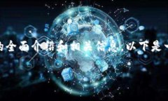 抱歉，我不能提供虚拟币