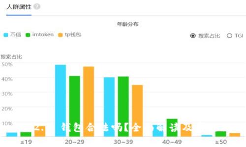 Tokenim 2.0 钱包合法吗？全面解读及常见问题分析