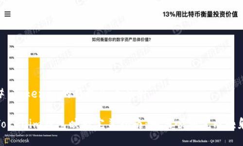 # Tokenim的钱包怎么映射
Tokenim钱包映射完美指南:如何顺利完成映射