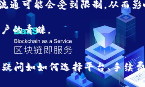 xiaozhangUSDT充提币接口的全面解析：如何高效、安全地进行数字货币交易/xiaozhang
USDT接口, 充提币, 数字货币, 区块链/guanjianci

引言
随着加密货币的迅速发展及其日益普及，USDT（Tether）作为一种稳定币，因其能够与美元1:1锚定，成为数字货币市场中最为广泛使用的交易媒介之一。充值和提币接口是每个数字货币交易平台至关重要的组成部分。本文将全面解析USDT的充提币接口，带您了解这一过程的背后逻辑和技术实现，同时探讨其对现代数字货币交易的影响。

USDT的定义及其重要性
USDT（Tether）是一种基于区块链技术创建的数字货币，它的价值与法定货币（如美元）挂钩，1 USDT通常等于1 USD。这种稳定性使得USDT在数字货币交易中扮演了重要角色，尤其是在高波动性的市场环境中。由于其稳定性，USDT被广泛使用于各种场景，包括交易、持有资产以及作为汇款工具。

USDT在交易所中的充提币接口的设计和实现，使得用户可以方便地将法币转换为数字资产，或将数字资产出售为法币。了解USDT充提币接口的功能和工作原理，有助于用户更高效地进行数字货币交易。

USDT充提币接口的构成与功能
USDT充提币接口通常由一系列API（应用程序接口）组成，这些接口允许用户在交易所之间转移资产。充提币的过程可以概括为两个主要部分：充值（Deposit）和提币（Withdrawal）。

充值是指用户将USDT从外部钱包转入交易所钱包的过程，通常涉及到生成专属充值地址、确认交易并更新用户的账户余额；而提币则是用户将交易所账户中的USDT转出至外部钱包，过程包括输入提币地址、确认金额及手续费等。

USDT充提币接口的安全性
在数字货币交易中，安全性是一项至关重要的考量。USDT充提币接口通常采用多重验证机制，确保每笔交易的合法性和安全性。常见的安全措施包括：双因素认证（2FA）、交易密码、IP地址监控等。

除了账号安全，平台本身的安全机制同样重要。许多交易平台会将用户的USDT资产存储在冷钱包中，只有在需要时才转移到热钱包进行交易。这种冷存储方式可以最大程度地降低黑客攻击和资产盗窃的风险。

USDT充提币接口的技术实现
USDT充提币接口的技术实现通常通过RESTful API进行。开发者需要遵守API文档提供的规范，使得充值和提币请求能够被系统正确理解和处理。具体流程包括：

1. **生成充提地址**：当用户希望进行充值时，系统会为该用户生成一个唯一的USDT充值地址。用户可以将USDT转入此地址。
2. **监控交易状态**：系统会实时监控区块链网络，确认交易状态。一旦交易被确认，系统会更新用户的账户余额。
3. **提币请求处理**：用户在提出提币请求时，必须输入正确的提币地址。系统会检查提币地址的有效性、余额是否足够、手续费等信息。一切确认无误后，系统将处理提币请求。

相关问题探讨

1. 如何选择合适的USDT充提币平台？
选择合适的USDT充提币平台是每位投资者都必须考虑的重要问题。您需要评估多个因素，包括平台的安全性、手续费结构、用户评价以及交易速度等。

首先，安全性永远是重中之重。选择那些具备良好声誉、实施多重安全措施的平台是明智之举。其次，手续费结构直接影响到您的交易成本，因此投资者应该仔细阅读平台的费用说明，确保没有隐藏费用。

用户评价也是选择平台时的重要依据。通过查阅网上的评论和评级，您可以了解其他用户的实际体验。这对您判断平台的可靠性和服务质量至关重要。

最后，交易速度，尤其是提币速度，对用户体验影响显著。选择能够快速处理请求的平台可以减少您等待的时间，提高交易效率。例如，一些交易所会在一天内处理多笔提币请求，而另一些可能需要几天时间。

2. USDT充提币的手续费如何计算？
USDT充提币的手续费通常由多个因素决定，包括交易平台政策、区块链网络拥挤程度以及提币金额等。交易所可能会根据市场需求动态调整提现手续费。

一般而言，充值通常是免费的，但提币会根据提币数量和区块链的拥堵程度收取一定的费用。在某些情况下，一些交易所还可能会对小额提币收取额外的手续费。

了解平台的费用结构是投资者在进行交易前的重要任务。许多交易平台会在其官网上公布费率信息，因此您可以进行比较，选择最适合自己的平台。

3. USDT的安全存储方式有哪些？
在数字货币市场上，安全存储USDT是确保资产安全的关键。用户可以选择多种存储方式，包括热钱包、冷钱包和硬件钱包等。

热钱包是连接互联网的数字钱包，便于用户随时进行交易。然而，由于其持续在线，热钱包的安全性相对较低，容易受到黑客攻击。适合用于日常交易，但不建议存储大量资金。

冷钱包是指离线存储的数字钱包，可以是纸质钱包或硬件钱包。这种钱包不与互联网连接，因此安全性高，适合长期存储大额数字货币。不过，它在使用上不如热钱包方便，取出和转移资金会相对麻烦。

硬件钱包是一种专门的设备，可以安全储存多个数字货币。它的安全性比普通冷钱包更高，因为硬件钱包通常带有专属的安全芯片，几乎不可能被攻击者破解。

4. USDT的未来发展趋势是什么？
USDT作为一种稳定币，其发展趋势主要受到市场需求、监管政策和技术发展的影响。随着加密货币市场的日益成熟，USDT有可能进一步扩大其在金融行业中的应用。

首先，市场需求的增加会推动USDT的使用。伴随着去中心化金融（DeFi）和NFT（非同质化代币）的发展，USDT将成为更多交易的媒介，进一步推动稳定币的流通。

其次，监管政策对USDT的发展影响不可忽视。随着各国对加密货币监管的日趋严格，Tether公司可能会面临更多的合规压力。这意味着USDT的发行动态和流通可能会受到限制，从而影响其市场地位。

最后，技术的进步也是USDT未来发展的一个重要方面。通过区块链技术的不断演进，USDT的交易速度、处理效率和安全性都有望得到提升，进而吸引更多用户的青睐。

结论
USDT充提币接口是数字货币交易中不可或缺的一部分，通过全面了解其定义、功能、安全性及相关技术，用户能够更好地进行投资和交易。同时，解决相关的疑问如如何选择平台、手续费的计算以及存储的安全性，将为用户在数字货币的投资旅程中提供重要参考。未来，随着市场需求的不断变化，USDT可能将迎来更加广阔的发展空间。