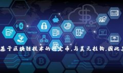 USDT钱包的别名通常被称为