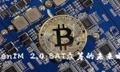 TokenIM 2.0：BAT众筹的未来之路
