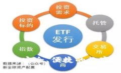 国外电子钱包USDT：安全、