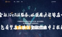 tituloTP 钱包官方背景介绍