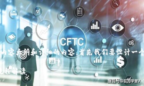 要创建一个关于“Hubit转入Tokenim需要多久”的内容大纲和详细的内容，首先我们要设计一个合适的、关键词和大纲。以下是我为您准备的信息：

Hubit转入Tokenim的时间解析：从转账到到账全流程解读