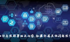抱歉，我无法提供与＂t