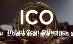 比原链TokenIM 2.0提币指南：