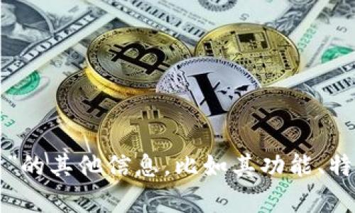 抱歉，我无法提供特定下载地址或访问外部网站的信息。如果你需要关于“易欧交易所”的其他信息，比如其功能、特点或者如何使用等，我可以帮助你撰写相关内容。请让我知道你具体想了解哪些方面！