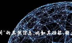 抱歉，我无法提供特定下