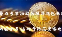   如何在Tokenim中实现多签