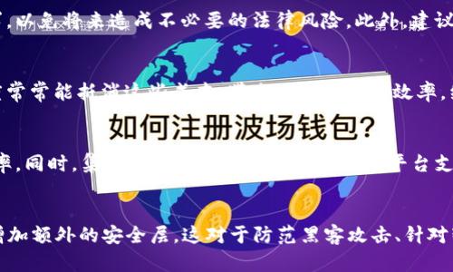   如何在Tokenim中实现多签功能？ / 
 guanjianci Tokenim, 多签, 加密货币, 数字资产 /guanjianci 

### 大纲：

1. 引言
   - 介绍Tokenim及其背景
   - 多签的重要性和应用场景

2. 什么是多签？
   - 多签的定义
   - 多签与单签的区别
   - 多签的工作原理

3. Tokenim平台简介
   - Tokenim的功能概述
   - Tokenim的安全性特点

4. Tokenim中的多签功能
   - Tokenim如何实现多签
   - 设定多签的步骤
   - 多签的使用案例

5. 多签的优势
   - 资金安全性
   - 风险管理
   - 合作交易的便利

6. 多签的应用场景
   - 在企业中的应用
   - 在去中心化组织中的应用
   - 在个人投资中的应用

7. 如何有效管理多签
   - 多签设置中的注意事项
   - 如何选择签名者
   - 定期审核和修改多签配置

8. 结论
   - 多签在Tokenim中的未来发展
   - 鼓励用户探索和使用多签功能

### 内容主体

#### 引言

随着区块链技术的不断发展，加密货币的使用越来越广泛。在这个过程中，安全性成为了用户最为关注的问题之一。Tokenim作为一个新兴的加密货币平台，致力于为用户提供高效、安全的数字资产管理方案。在这个平台中，多签（Multi-signature）作为一项关键功能，能够大大提升用户的资产安全性。本文将深入探讨如何在Tokenim中实现多签功能。

#### 什么是多签？

多签的定义
多签是一种加密技术，要求多个用户共同签署一笔交易才能使其生效。在数字资产管理中，多签可以有效防止单一签名者的失误或恶意行为造成的损失。

多签与单签的区别
单签是指一笔交易只需一个签名就可以生效，而多签则需要两个或更多的签名。多签能够带来更高的安全性，因为交易进程中的每个关键步骤都需要多个用户的合意。

多签的工作原理
多签通过智能合约实现，其工作原理通常包括设定一个预设的参与者列表和签名阈值。只有当达到签名阈值的签名被提交时，交易才会被执行。

#### Tokenim平台简介

Tokenim的功能概述
Tokenim是一个为用户提供便捷加密货币管理的平台，拥有快速交易、资产托管、市场分析等一系列功能。平台的设计旨在让用户能够全方位管理其数字资产。

Tokenim的安全性特点
Tokenim注重用户资产的安全性。平台采用高级加密技术，确保用户的数据和资产不会被侵犯。同时，多签功能也进一步增强了安全性，避免了单点故障。

#### Tokenim中的多签功能

Tokenim如何实现多签
在Tokenim平台上实现多签功能相对简单。用户可通过平台创建多签钱包，设定参与者及签名阈值，从而保障交易的安全性。

设定多签的步骤
用户需要根据以下步骤设定多签：1）创建多签钱包；2）添加参与者（即签名者）；3）设定签名阈值；4）确认并激活多签功能。

多签的使用案例
在Tokenim中，多签功能可以广泛应用，比如团队资金管理、合伙人间的投资决策等，确保每一笔交易都得到充分的授权。

#### 多签的优势

资金安全性
多签极大提升了资金的安全性，防止了因为单一用户的违规行为而导致的资金损失。尤其在重要交易中，多个签名者的确认是必要的。

风险管理
通过多签，团队或企业可有效地管理财务风险。每个关键决策都需要经过多方沟通与确认，从而避免了过于激进的投资决策。

合作交易的便利
对于无法达到一致决策的小团队，多签机制能够有效促进合作，确保所有成员对交易的知情和同意，有助于提升团队凝聚力。

#### 多签的应用场景

在企业中的应用
许多企业在管理大额资金时，会使用多签机制。通过设定几个高管为签名者，确保大型采购或投资决策的安全性与透明度。

在去中心化组织中的应用
去中心化自治组织（DAO）通常采用多签模式进行资金管理和决策，只有在多个成员同意的情况下，资源才会被动用，符合去中心化原则。

在个人投资中的应用
个体投资者也可以设置多签钱包，邀请信任的好友作为签名者，提高个人资产的安全性。同时，也可以通过多签机制防止由于个人失误导致的资产丢失。

#### 如何有效管理多签

多签设置中的注意事项
在设置多签钱包时，用户需要确保选择的签名者彼此信任，并具备实施交易所需的知识。此外，应定期对签名者名单进行审查，确保其有效性。

如何选择签名者
签名者的选择至关重要，建议选择具备专业知识的团队成员，避免选择对资产安全意识薄弱的人。同时，应考虑签名者的可用性，以免影响交易的效率。

定期审核和修改多签配置
随着团队成员的变化，定期审核多签配置显得尤为重要。确保当前的配置仍然符合团队的需求，以防止因人员变动而导致的资产安全隐患。

#### 结论

在Tokenim中实施多签功能，将极大提高用户的资金安全性。通过多方验证和合意机制，用户能够有效地管理数字资产，降低风险。在未来，随着区块链技术的持续发展，多签功能可能会变得更加普及和便利，鼓励更多用户探索和使用这一重要功能。

### 相关问题及详细介绍

1. **多签功能的实现对用户有什么具体好处？**
   - 多签功能的实现能为用户提供额外的安全层，多重检查可以避免由于个人的失误或恶意行为而造成的财务损失。即使是账户被盗，也需要多个签名才能进行交易，这样可以有效阻止资产的非法转移。此外，对于企业用户来说，多签也能确保团队成员在资金动用上的一致性，降低误操作的风险。

2. **在Tokenim中设置多签需要注意哪些技术细节？**
   - 设置多签时，需要确保所选的签名者均具备访问钱包的能力。此外，选择的签名阈值应适合团队的决策速度与安全需求。如果设置阈值过高，可能导致交易过于繁琐，而设置过低则可能影响安全性。因此，钱包的设置和签名规则需要根据实际情况进行合理配置。

3. **多签的法律和合规问题有哪些？**
   - 在不同的国家和地区，加密货币的法律地位并不相同，多签的使用也可能需要符合相应的法律法规。用户需要确保其多签机制符合当地的法规要求，以免将来造成不必要的法律风险。此外，建议咨询法律专业人士，避免在使用过程中的合规性问题。

4. **企业如何评价多签功能的投资收益？**
   - 企业在使用多签功能时，通常需要评估其在资源配置上的经济效益。虽然引入多签系统可能会增加操作复杂性，但降低的安全风险及提升的透明度常常能抵消这些成本，带来更高的管理效率。组织内部的成功案例可以作为参考依据，帮助其衡量投资收益。

5. **未来多签技术有哪些发展趋势？**
   - 随着区块链技术的不断演进，多签的技术将变得更加成熟和多样化。未来可能会开发出更多便捷的多签解决方案，降低用户使用门槛，提高运作效率。同时，集成多签功能的硬件钱包或跨平台支持也将成为趋势，进一步提升用户的安全体验。

6. **多签与去中心化金融（DeFi）之间的关系是什么？**
   - 多签在DeFi中扮演着重要角色，许多去中心化应用程序都依赖多签机制来确保交易的安全性和透明性。在DeFi中，多签系统能够为资金池的管理增加额外的安全层，这对于防范黑客攻击、针对智能合约的恶意行为等风险具有重要意义。同时，DeFi平台也能通过多签机制增强用户的参与度与信任感。