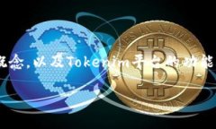 在讨论如何使用Tokenim创建以太坊（ETH）钱包之前