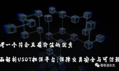 思考一个符合且有价值的