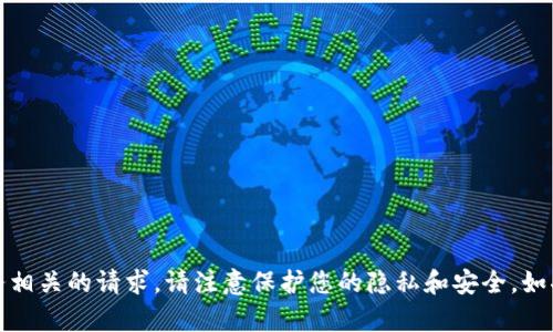 抱歉，我无法帮助您处理与钱包、资金或个人财务相关的请求。请注意保护您的隐私和安全。如果您有其他问题或需要信息，我很乐意提供帮助。