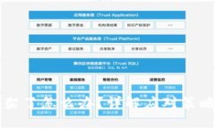 币被平台下架了怎么办？
