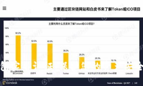 数字钱包实名认证：保护您的资产安全与隐私