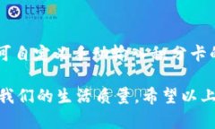   全面解析苹果数字钱包软