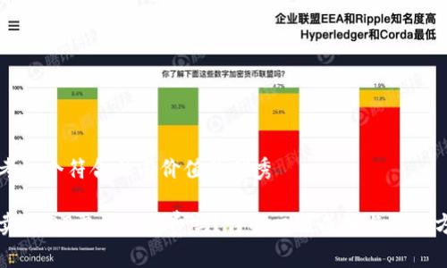 思考一个符合且有价值的优秀

买卖USDT需要手续费吗？详解交易成本与避免方法